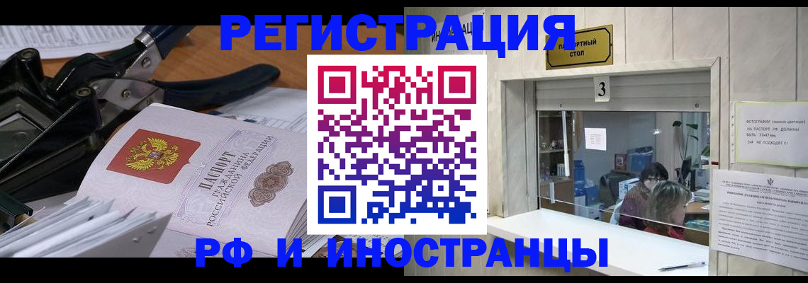 где прописаться в Кызыле