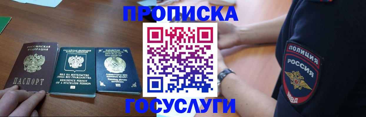регистрация в Кызыле