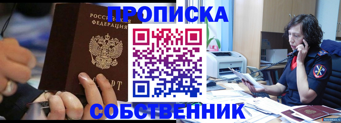 временная регистрация законно в Кызыле